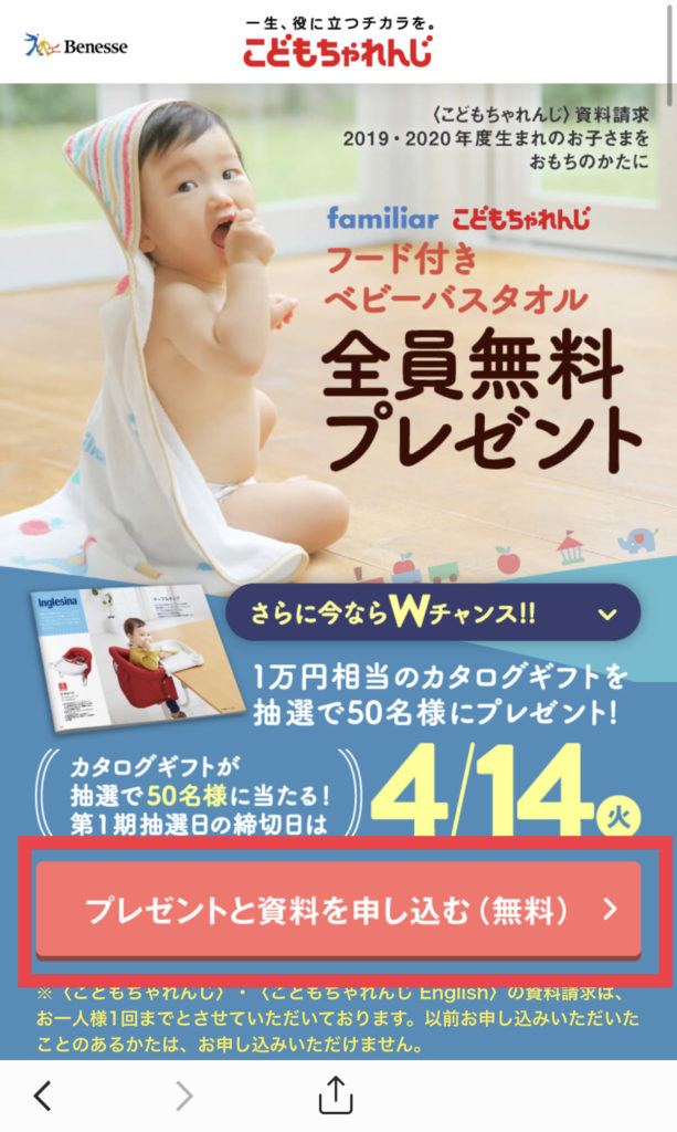 日本販売品 familiar ファミリア バスタオル